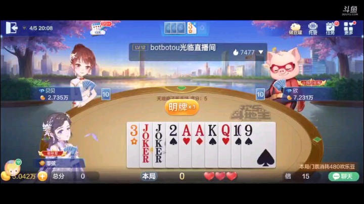0405特辑，这开局明牌确实太急了，补的也不太乐观，开局连对被炸确实够被动，直到他进攻剩五张牌的时候打了三带一，笑纳大礼，下家炸的匪夷所思，直接打封顶