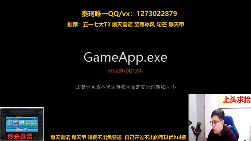 【2022-05-03 19点场】圆梦大师丶秦珂：爆天雷诺碰瓷不出免费送活动