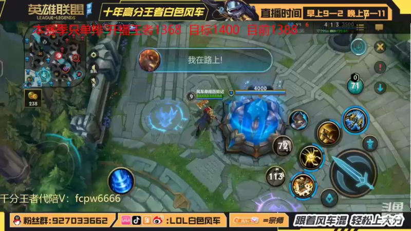 【2022-05-03 14点场】白色风车丶丶丶丶：王者1368单排冲分！国服小鱼！