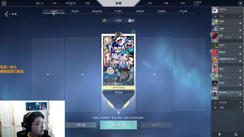 【2022-05-02 17点场】解说雨童：解说雨童：卑鄙的老六！