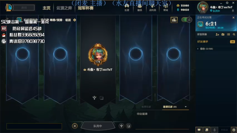 【2022-05-03 02点场】布丁zzzTuT：峡谷rankkkkkkk（安静的直播间）