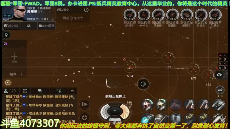 【2022-05-02 14点场】o莫羽寒：大叔继续做EVE作业，目标1000E