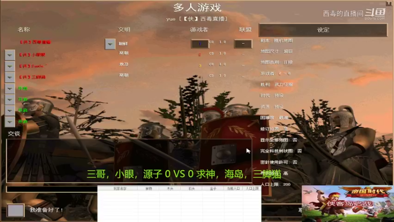 三哥组3：0求神组