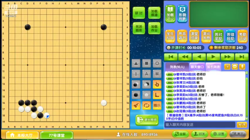 周六9点高段班20220503围棋网课(一)
