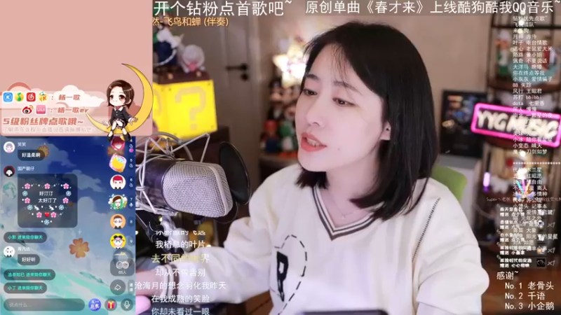 【2022-05-02 23点场】杨一歌：杨一歌：让你过耳不忘的歌声~11258