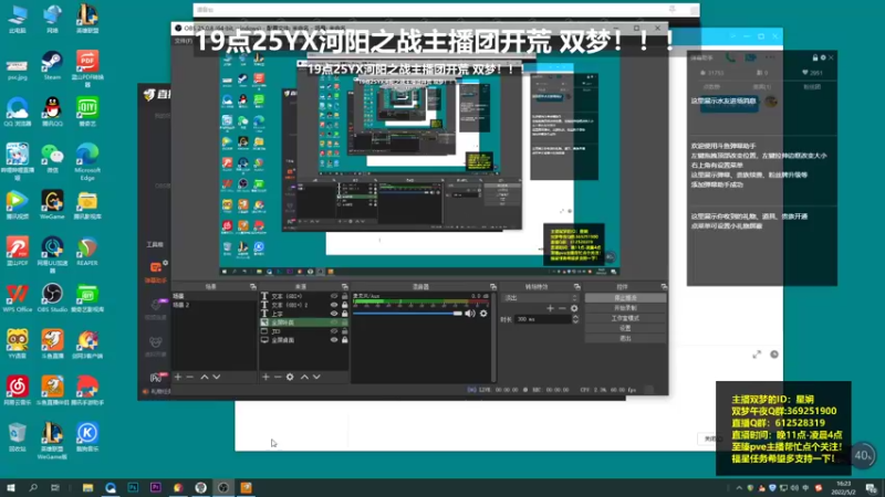 【2022-05-02 16点场】二叽不会叽：【河阳之战】叽保姆有问必答!!!