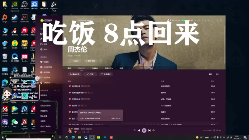 【2022-04-27 20点场】B加丶BLOSSOM：【B加】教学开始了
