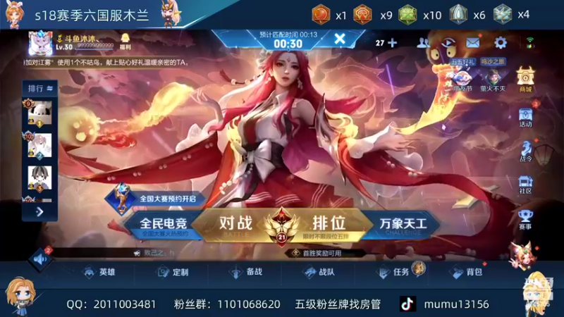 【2022-05-02 18点场】沐沐Ccccc：巅峰赛冲2200分全国十