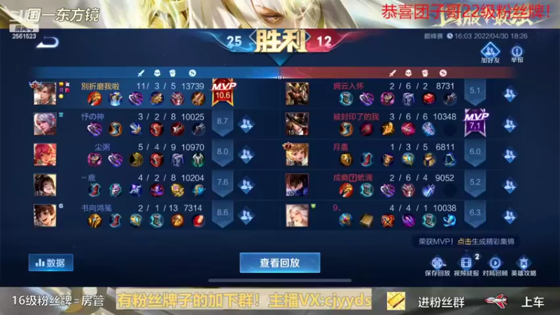 【2022-04-30 18点场】冲酱ccc：我悟了，我是真的c！