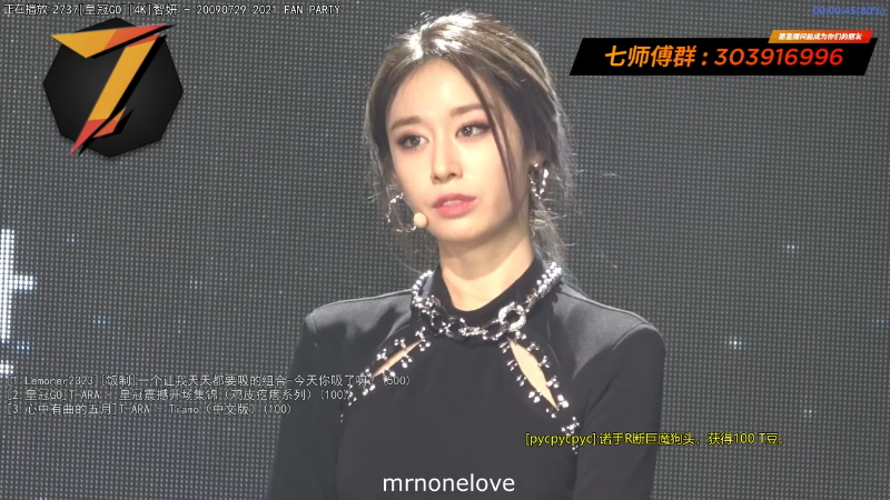 我在斗鱼看7师傅直播一起看
