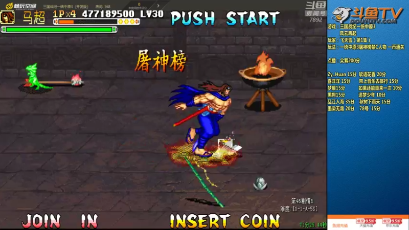 【2022-05-02 23点场】douyu素酒：飞天雪：三国战纪毁童年系列