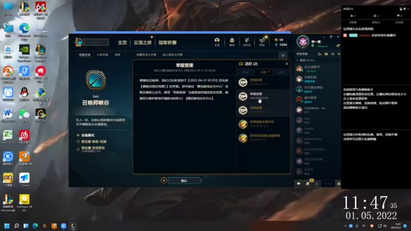 【2022-05-01 11点场】04yasuo：逢凶化吉遇难呈祥