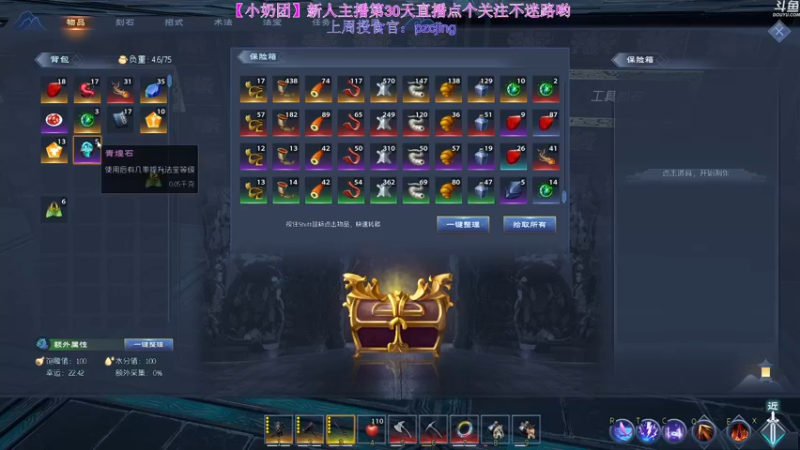 【2022-05-02 16点场】玺欢雷吖：【小奶团】太荒修仙达人，包呗们五一快乐哈