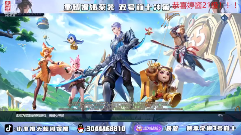 【2022-05-03 16点场】小小娥1：冲击双号前五！
