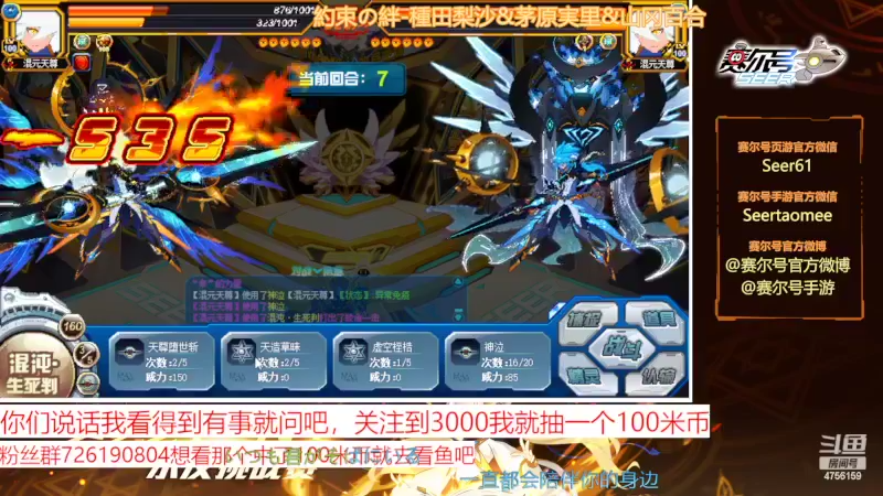 【2022-05-01 21点场】赛尔王007：赛尔号PVE和PVP