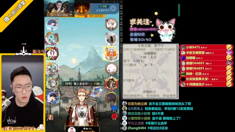 【2022-05-02 22点场】夏子宁：《狼人杀小讲堂》《逻辑游乐园》