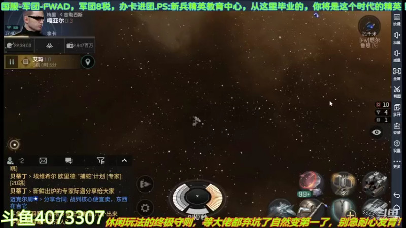 【2022-05-01 17点场】o莫羽寒：大叔继续做EVE作业，目标1000E