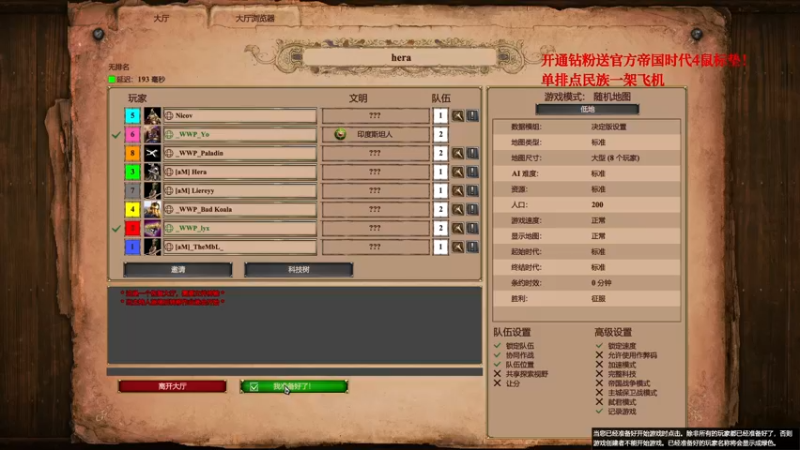 【2022-05-03 01点场】帝国时代猜火车Yo：11点大象崛起杯WWP VS AM