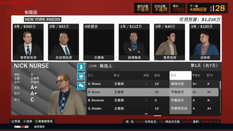 【NBA2K】steam靖哥哥的精彩时刻 20220502 20点场