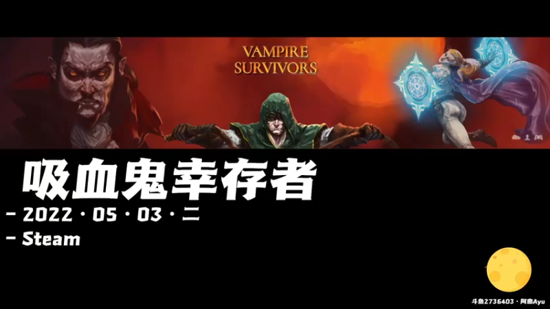 【2022-05-03 10点场】阿愈Ayu：愈❥»它猛猛更新我就猛猛玩！