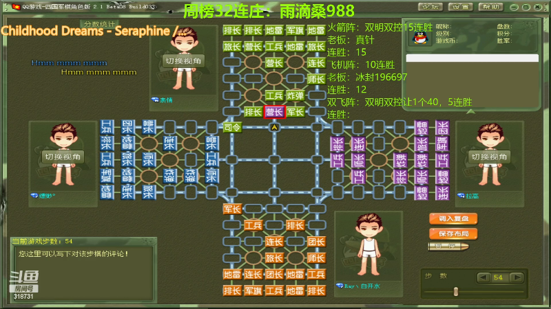 【四国军棋】白开氺的精彩时刻 20220503 21点场