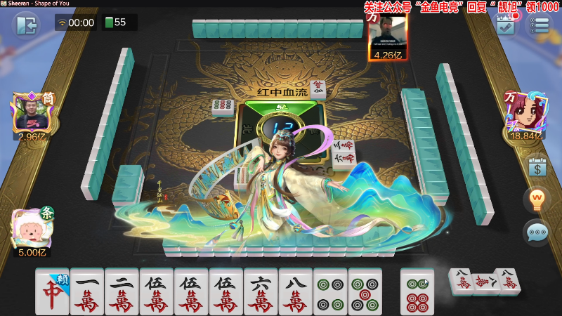 【欢乐麻将】靓旭的精彩时刻 20220503 00点场