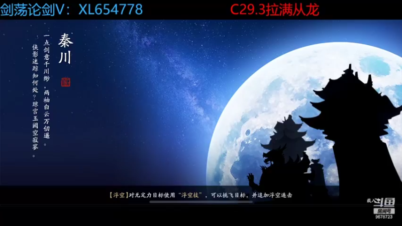 【2022-05-02 21点场】乐乐阿ovo：太白从龙论剑