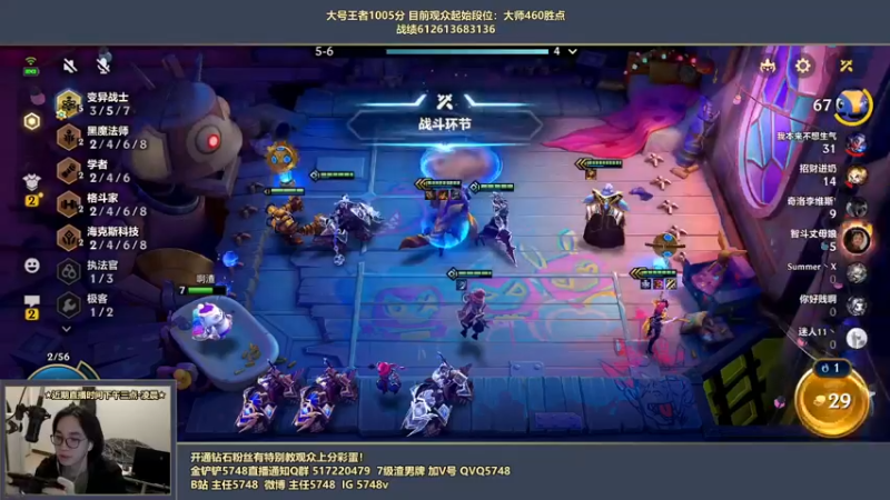 【2022-05-02 23点场】主任5748：⚡主任：三分钟教你上王者！