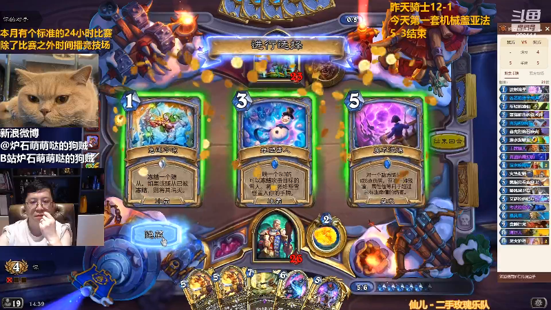 我在斗鱼看恩基爱萌萌哒的狗贼直播炉石传说