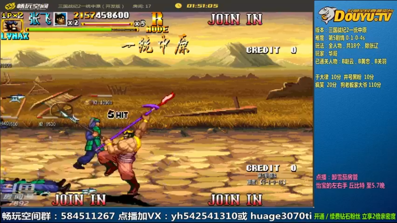 【2022-05-03 11点场】douyu素酒：飞天雪：三国战纪毁童年系列