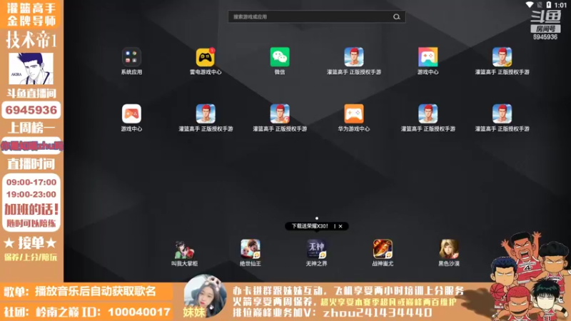 【2022-05-01 13点场】技术帝1：听听歌，打打球，岂不美哉