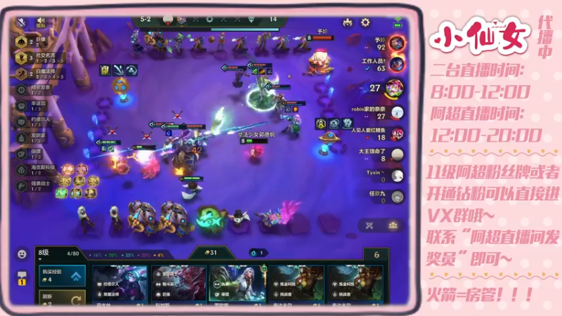 【2022-05-03 12点场】阿超cc丶：⭐阿超：免费带粉丝 速来！！