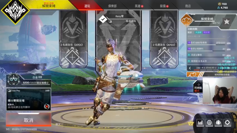 【2022-04-29 01点场】Eureka雪：适应下新鼠标, 明天ALGS!