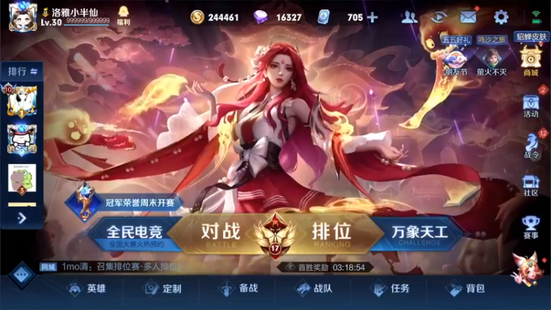 【2022-05-03 11点场】渝万rain：国服第一桑启奶爸教学！！