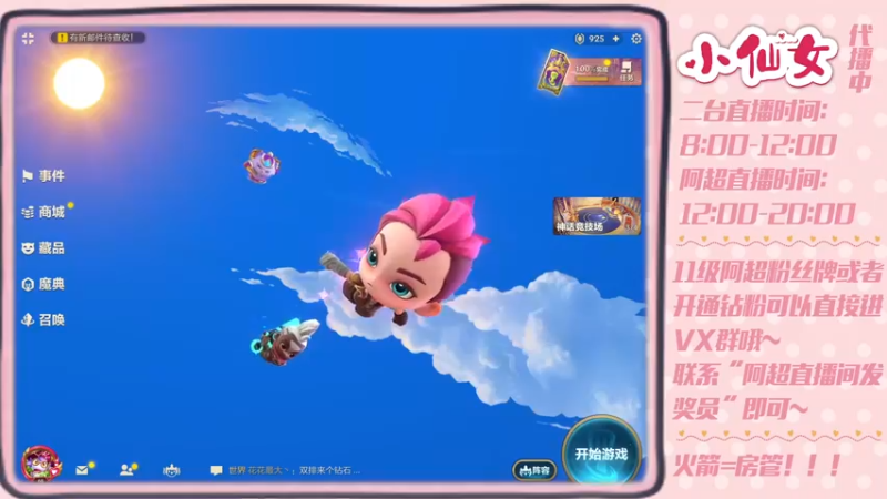 【2022-05-03 08点场】阿超cc丶：⭐阿超：免费带粉丝 速来！！