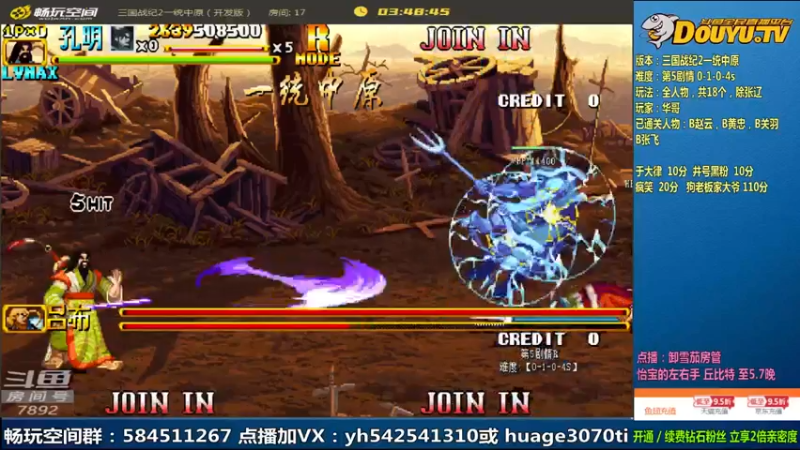 【2022-05-03 13点场】douyu素酒：飞天雪：三国战纪毁童年系列