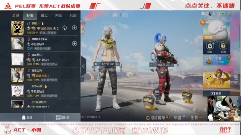 【2022-05-02 21点场】ACT小羽：ACT小羽的直播间
