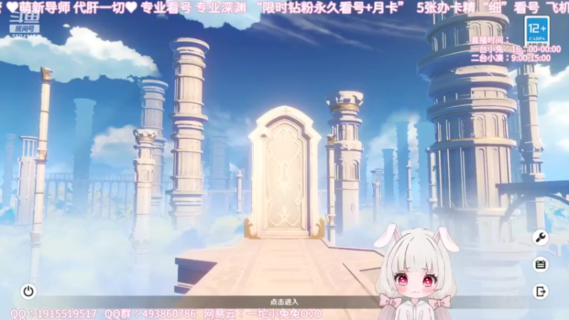 【2022-05-02 16点场】一坨小兔兔OvO：坨小兔】萌新导师 专业看号深渊