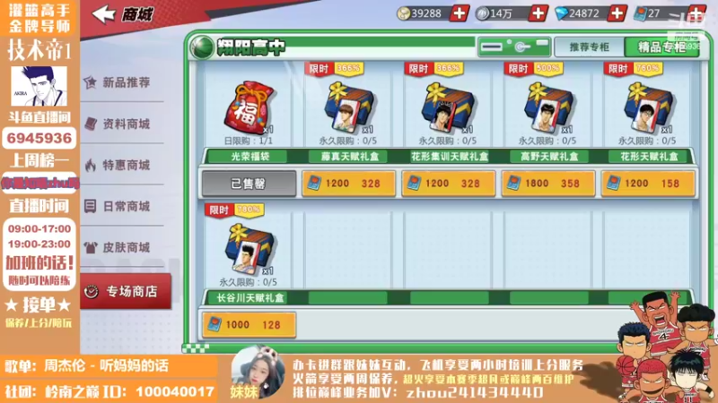 【2022-05-01 08点场】技术帝1：听听歌，打打球，岂不美哉