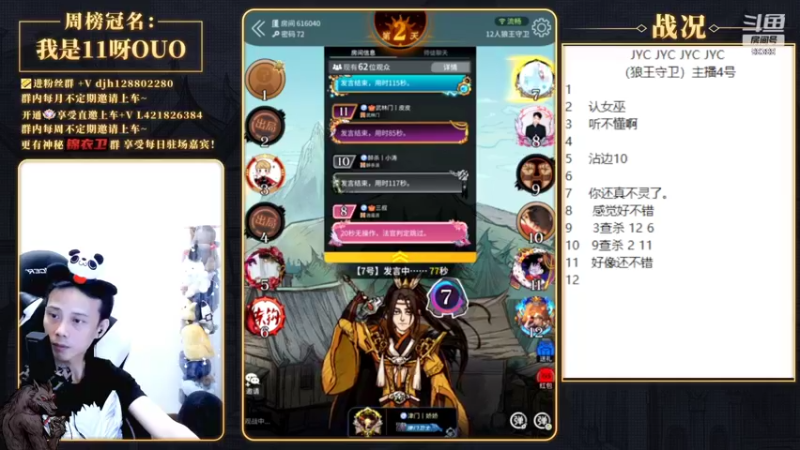 【2022-05-02 23点场】李锦2211：JYC经典怀旧局