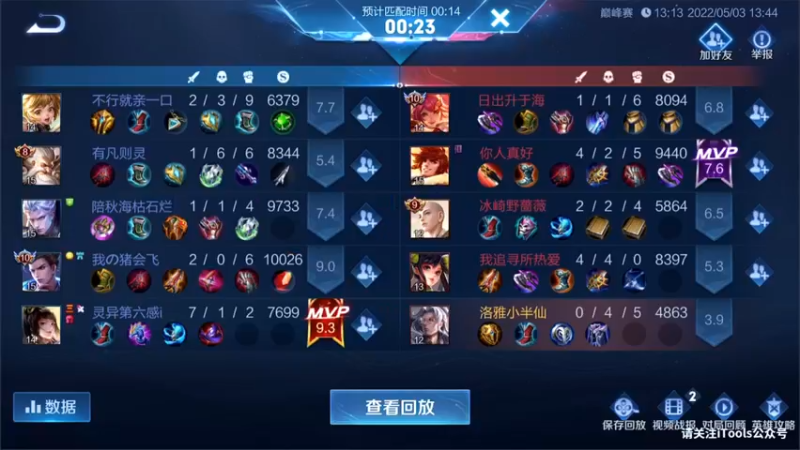 【2022-05-03 13点场】渝万rain：国服第一桑启奶爸教学！！