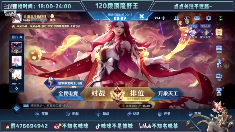 【2022-05-03 18点场】昧昧不是妹妹：这不斗鱼昧昧吗这么拉了