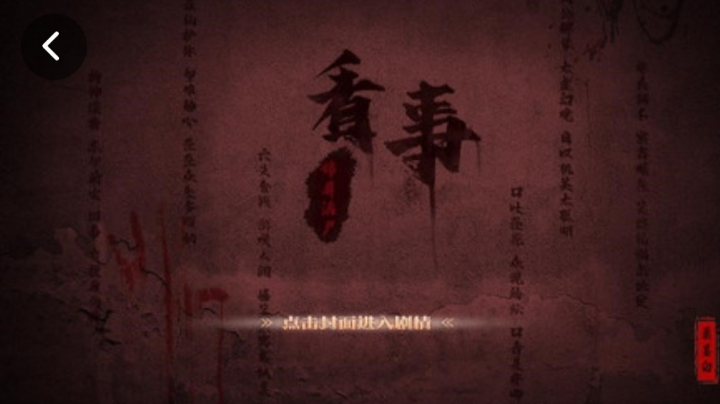 看事3p6，大结局补档