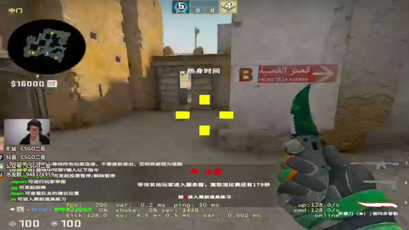 【2022-04-29 22点场】CSGO2ge：【覃哥】4倍亲密度啊兄弟们！冲