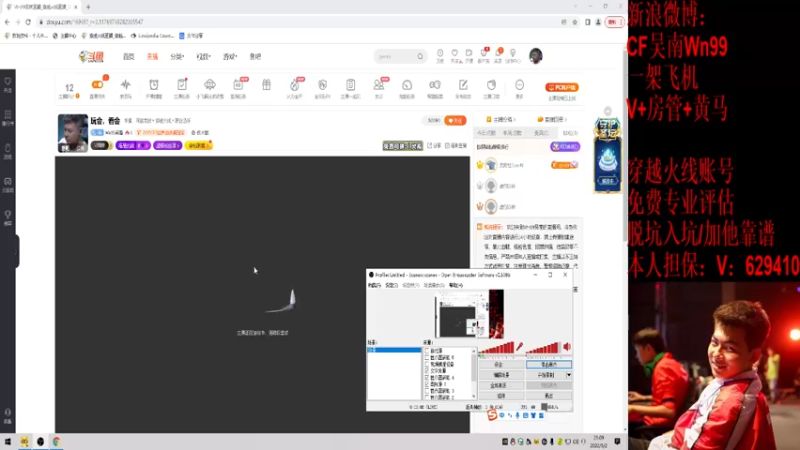 【2022-05-02 21点场】Wn99吴南：玩会，看会