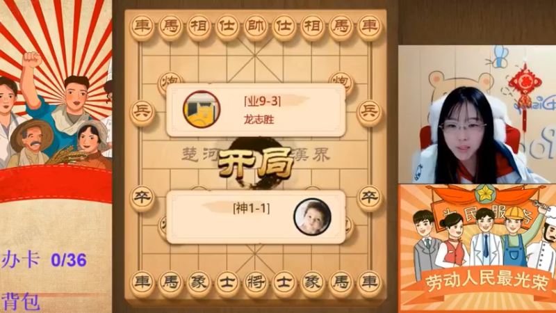 高端对局就是好看！看笑笑教你如何应对先手顺炮双横车的