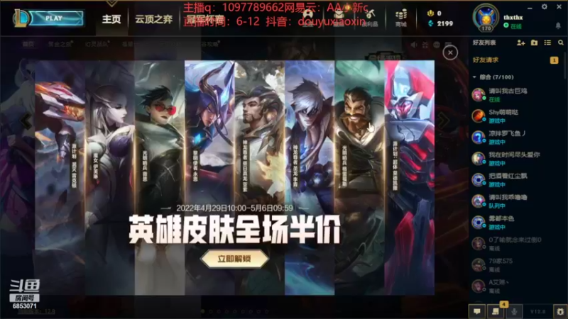 【2022-05-03 20点场】小新AAO：韩服宗师局上分冲冲冲
