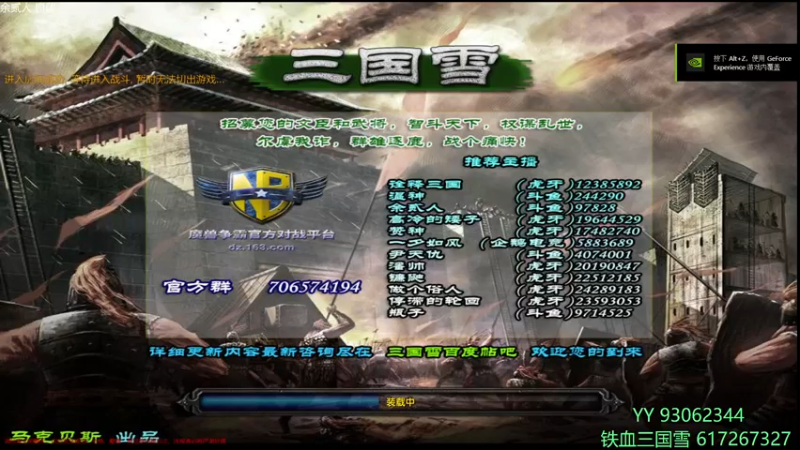 【2022-05-02 21点场】余贰人：3：三国雪~