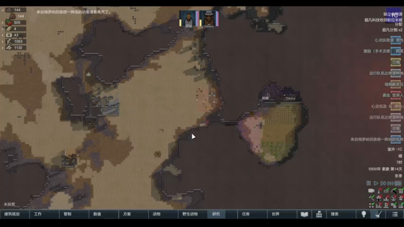 【2022-05-02 20点场】雨龙哉：环世界 生生菜死