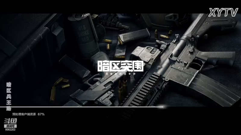 【2022-05-02 20点场】小太羊儿：暗区兵王路